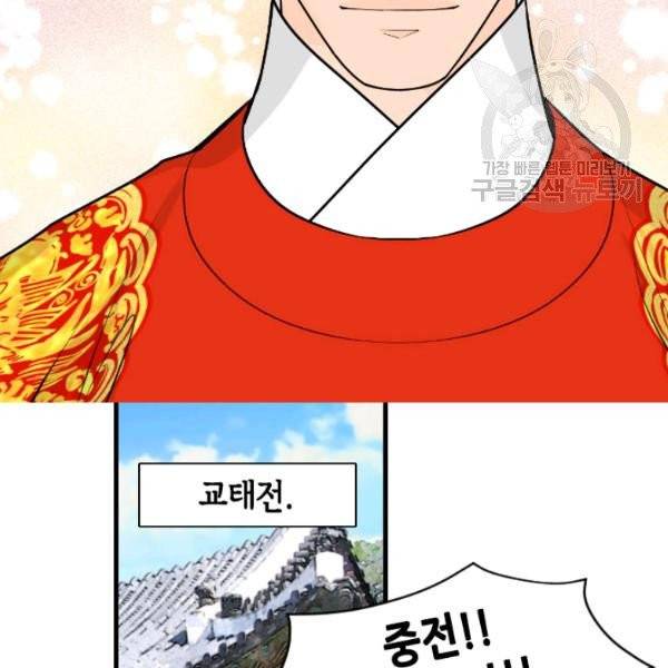 화홍 49화 71