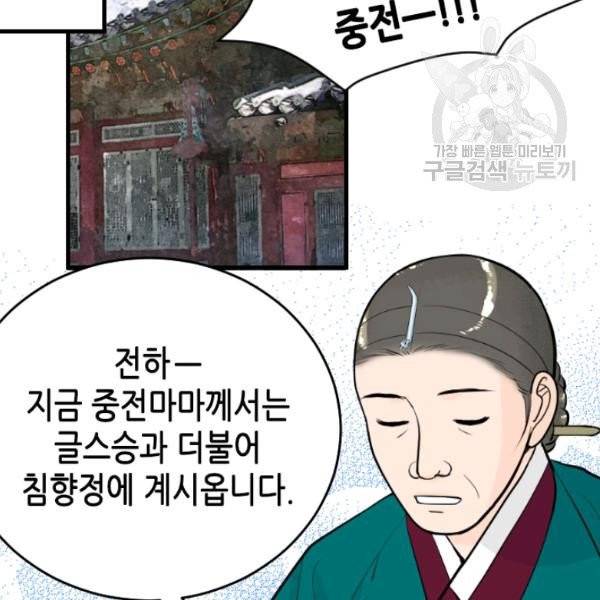화홍 49화 72
