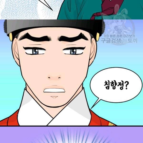 화홍 49화 73