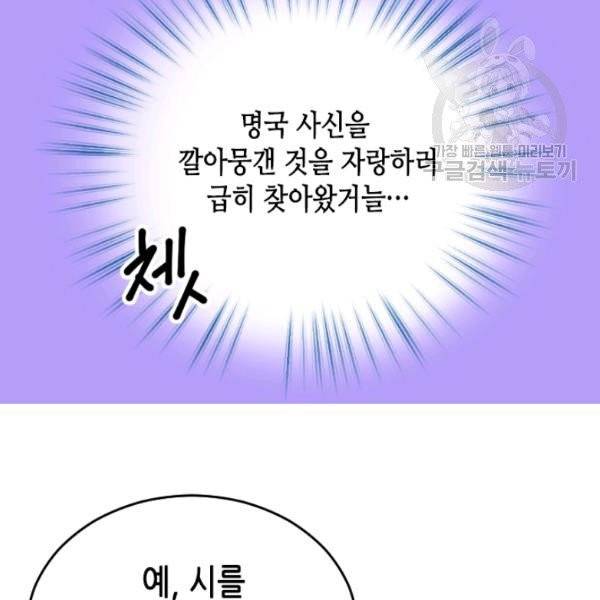 화홍 49화 74