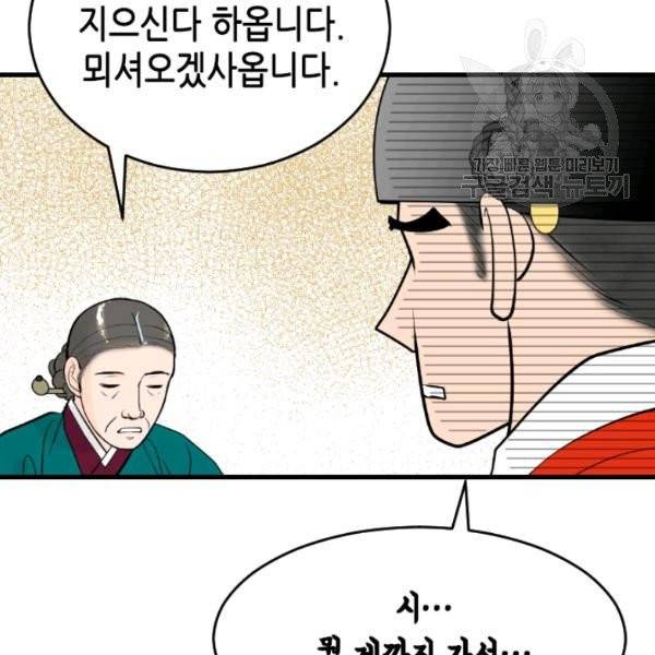 화홍 49화 75