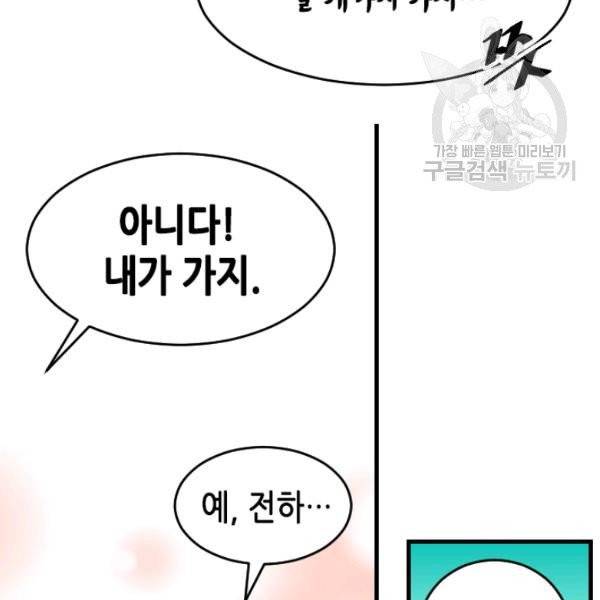 화홍 49화 76
