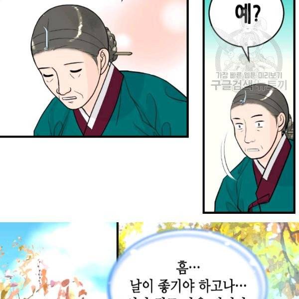 화홍 49화 77