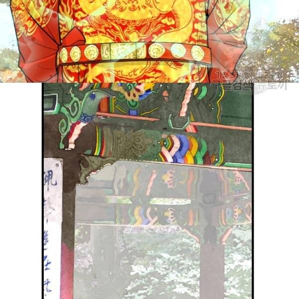 화홍 49화 79