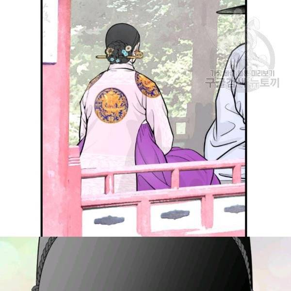 화홍 49화 80