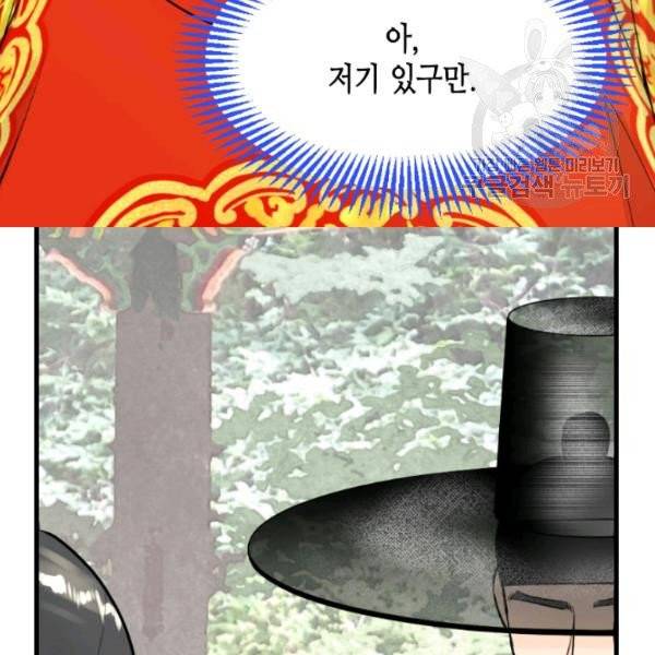 화홍 49화 82