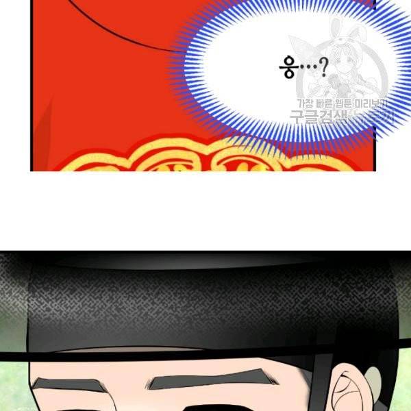 화홍 49화 85