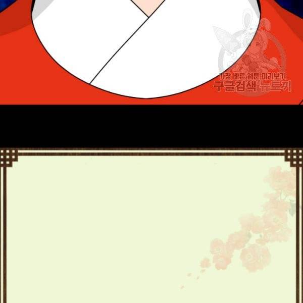 화홍 49화 88