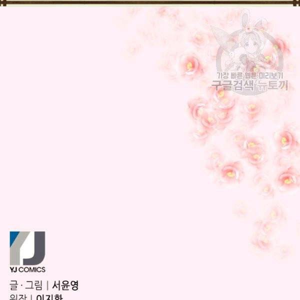 화홍 49화 90