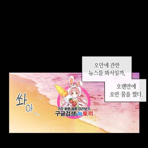 독고3 49화 1
