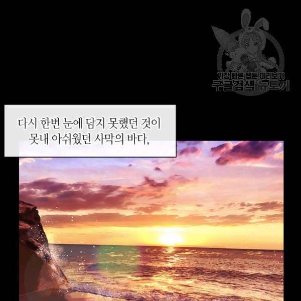 독고3 49화 2