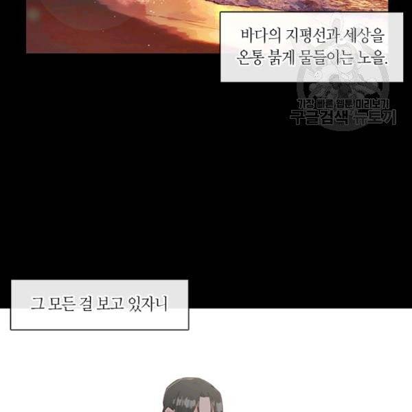 독고3 49화 3