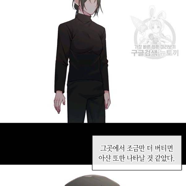 독고3 49화 4
