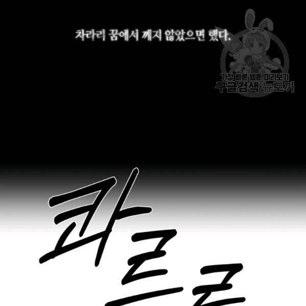 독고3 49화 6