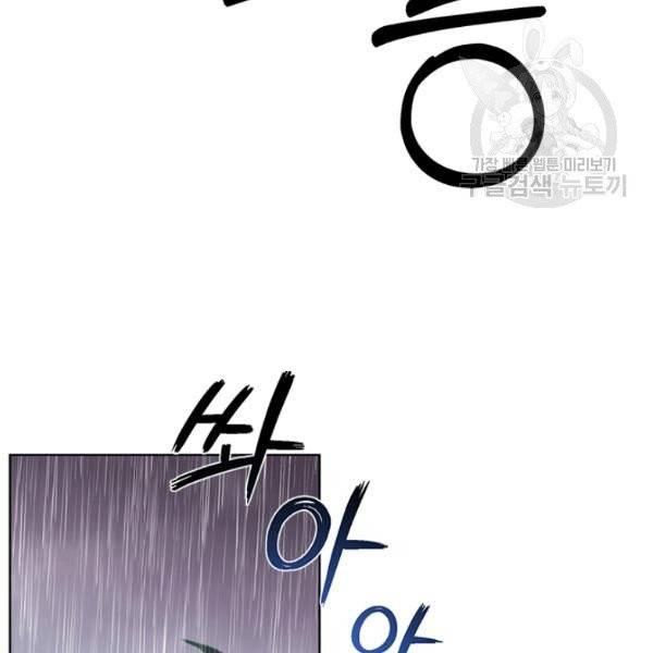 독고3 49화 7