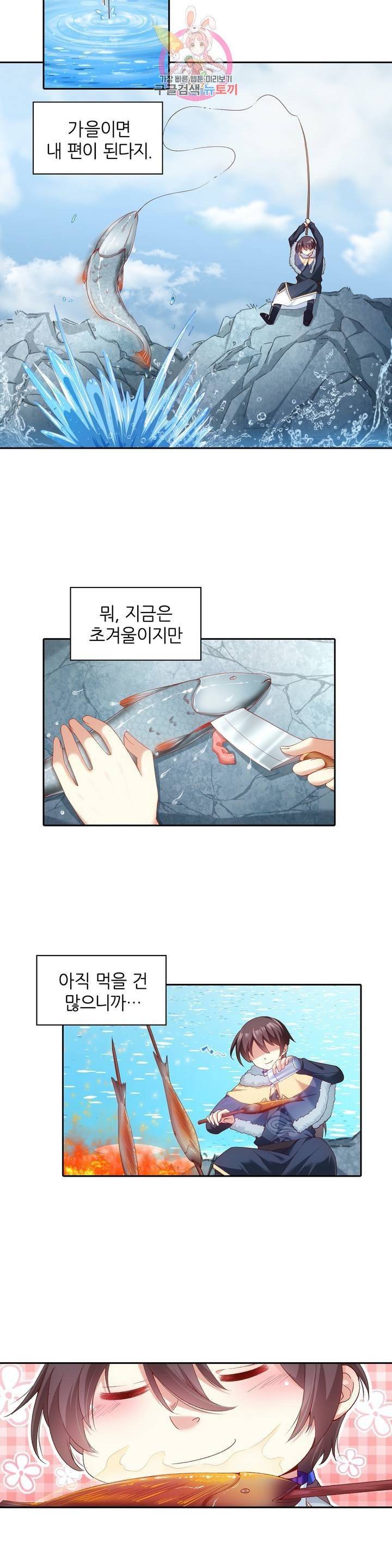 생존률 극악 엑스트라에 빙의했다 40화 2