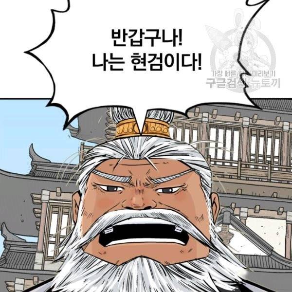 화산권마 4화 3