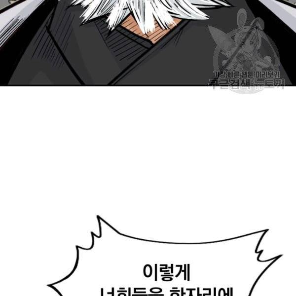 화산권마 4화 4