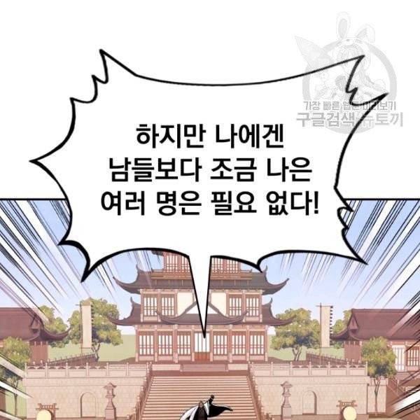 화산권마 4화 7