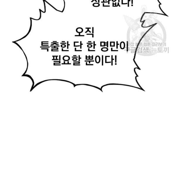 화산권마 4화 9