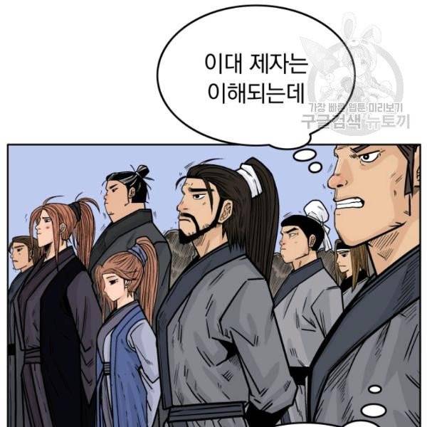 화산권마 4화 10