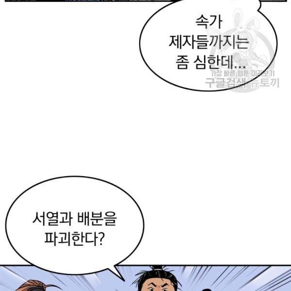 화산권마 4화 11