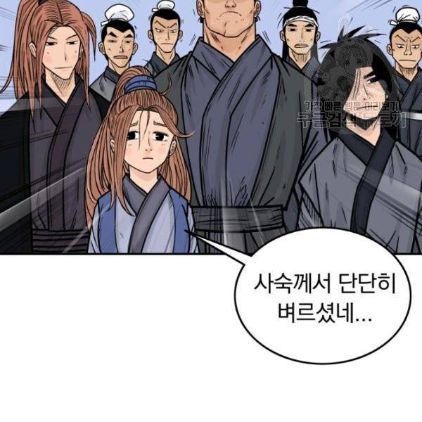 화산권마 4화 12