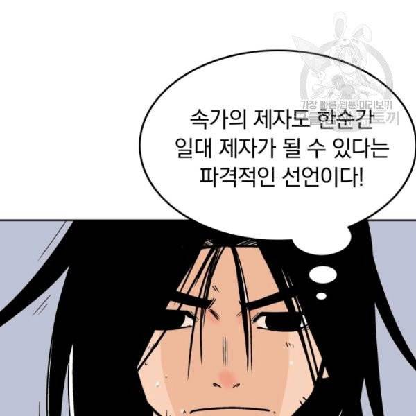 화산권마 4화 15