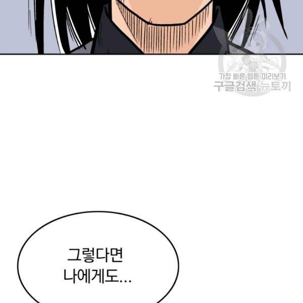 화산권마 4화 16