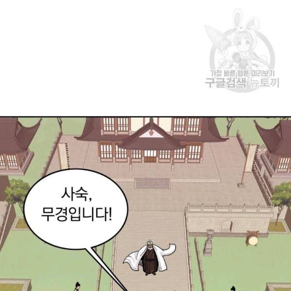 화산권마 4화 18