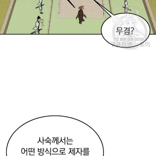 화산권마 4화 19