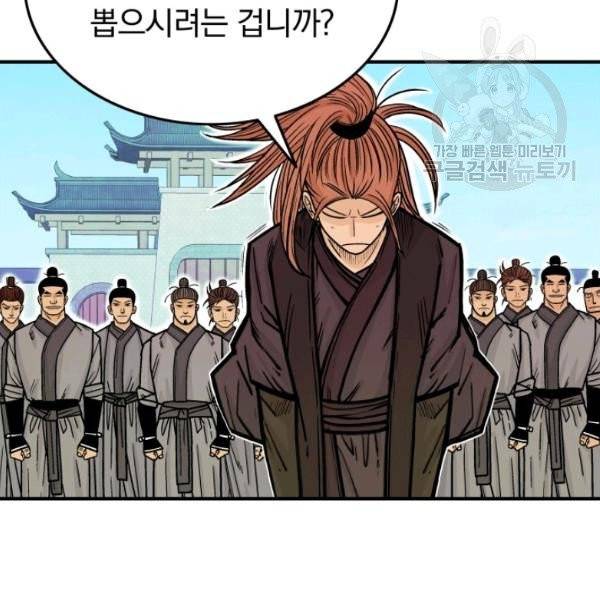 화산권마 4화 20