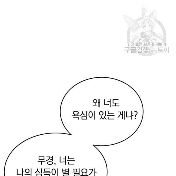 화산권마 4화 21