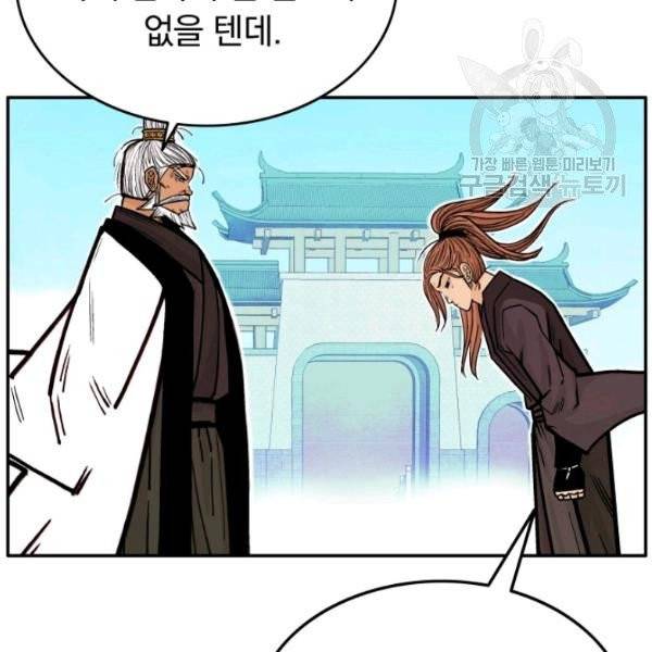 화산권마 4화 22