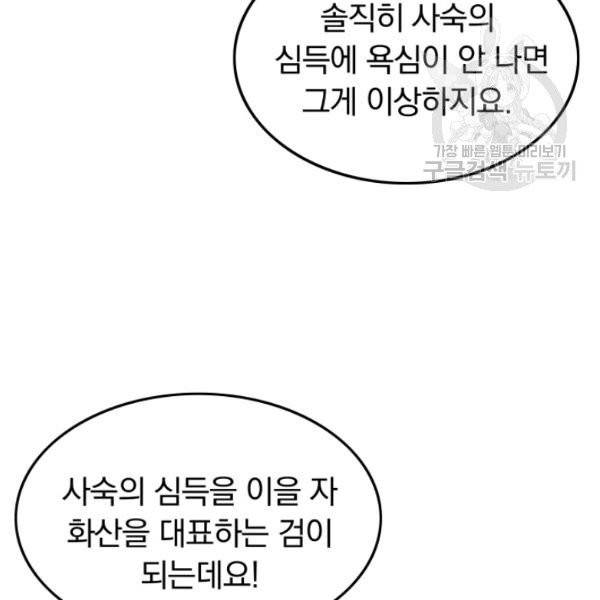 화산권마 4화 23