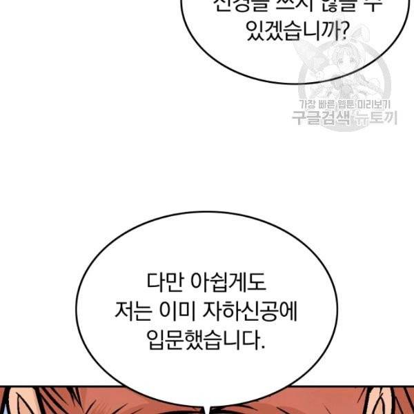 화산권마 4화 25
