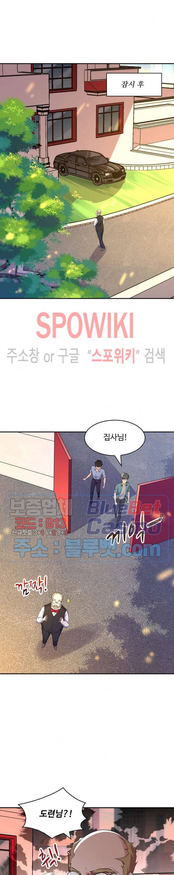 천존! 도시에 재림하다 92화 6