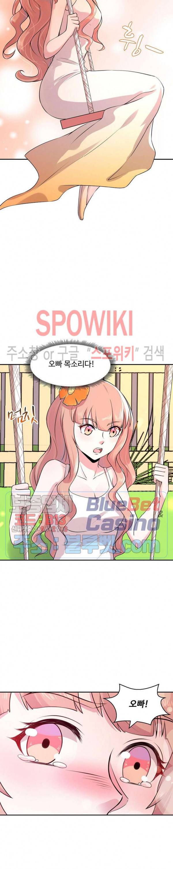 천존! 도시에 재림하다 92화 9
