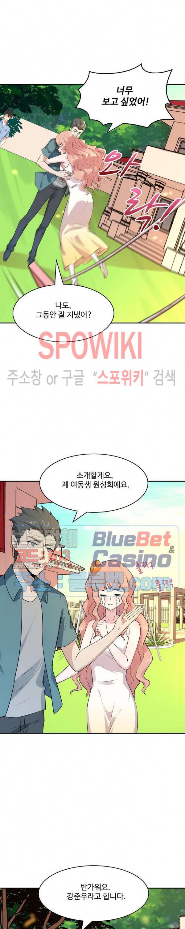 천존! 도시에 재림하다 92화 10