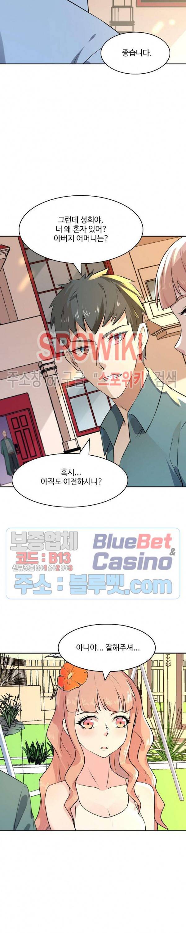 천존! 도시에 재림하다 92화 12