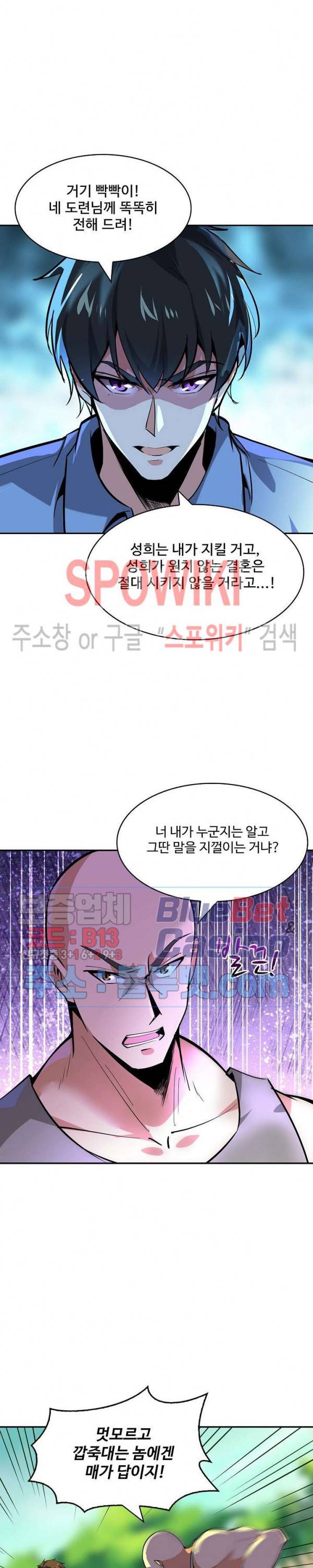 천존! 도시에 재림하다 92화 21