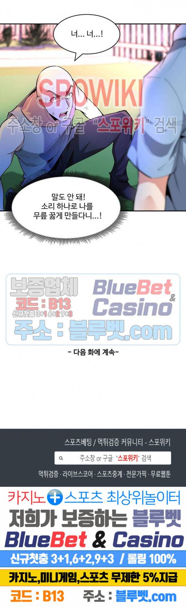 천존! 도시에 재림하다 92화 23