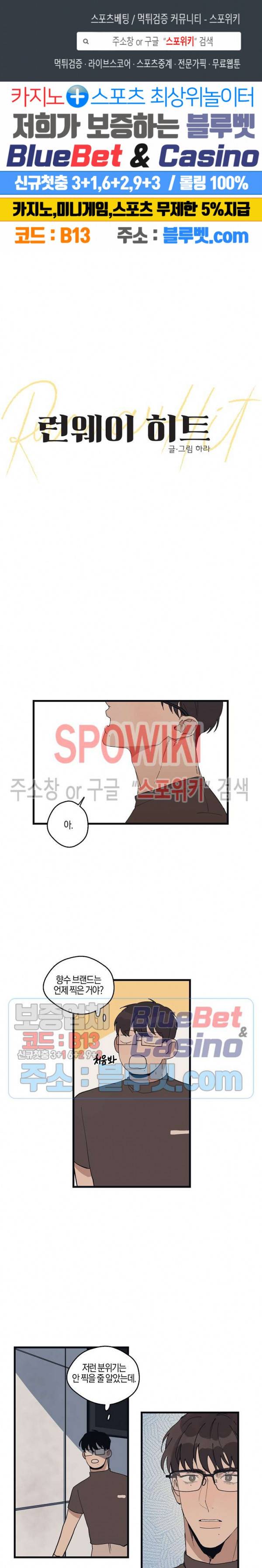 런웨이 히트 15화 1