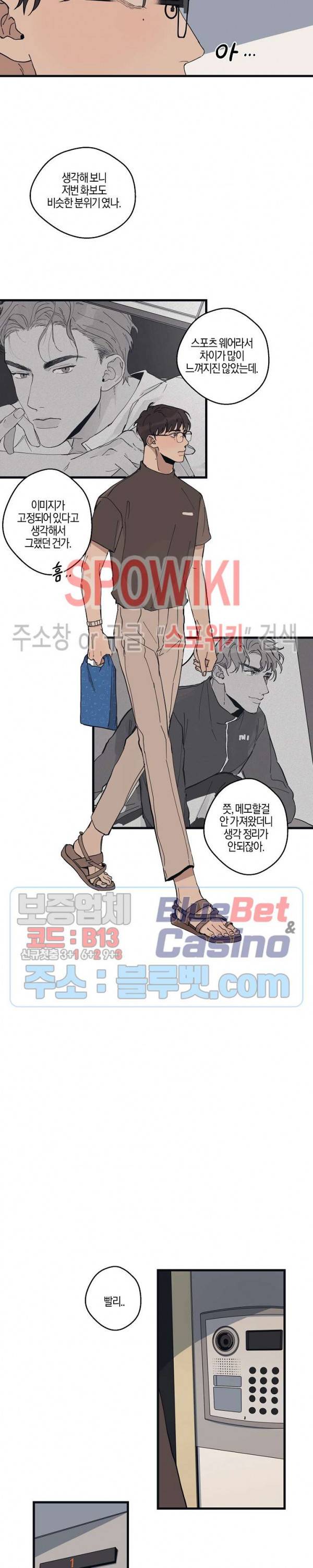 런웨이 히트 15화 3