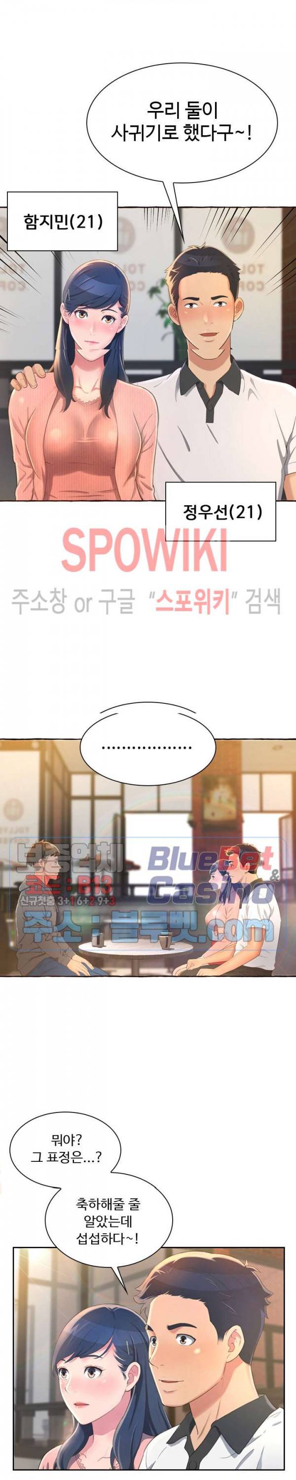 가질 수 없는 너 1화 3