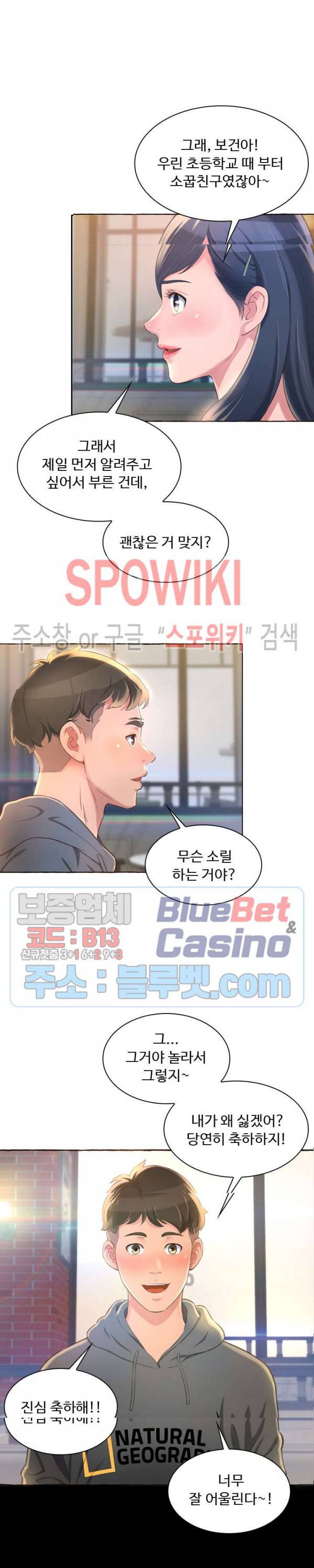 가질 수 없는 너 1화 4