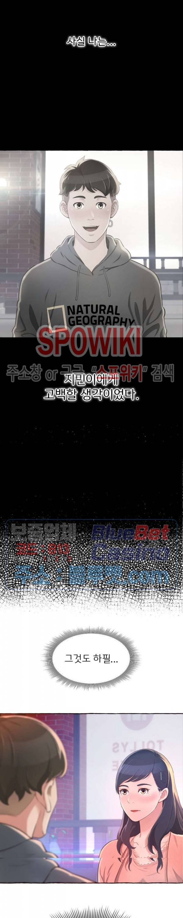 가질 수 없는 너 1화 5