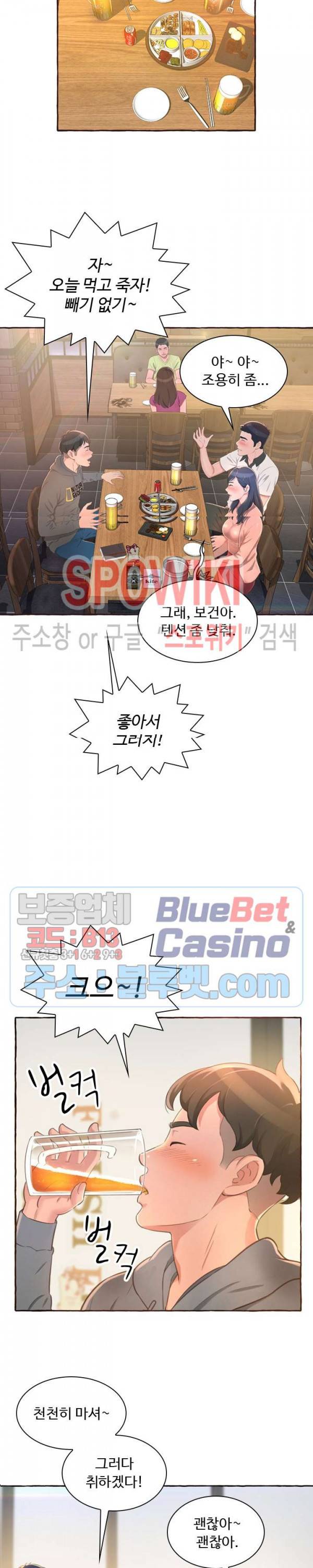 가질 수 없는 너 1화 7