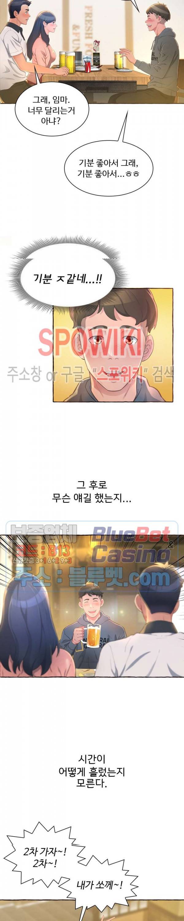 가질 수 없는 너 1화 8