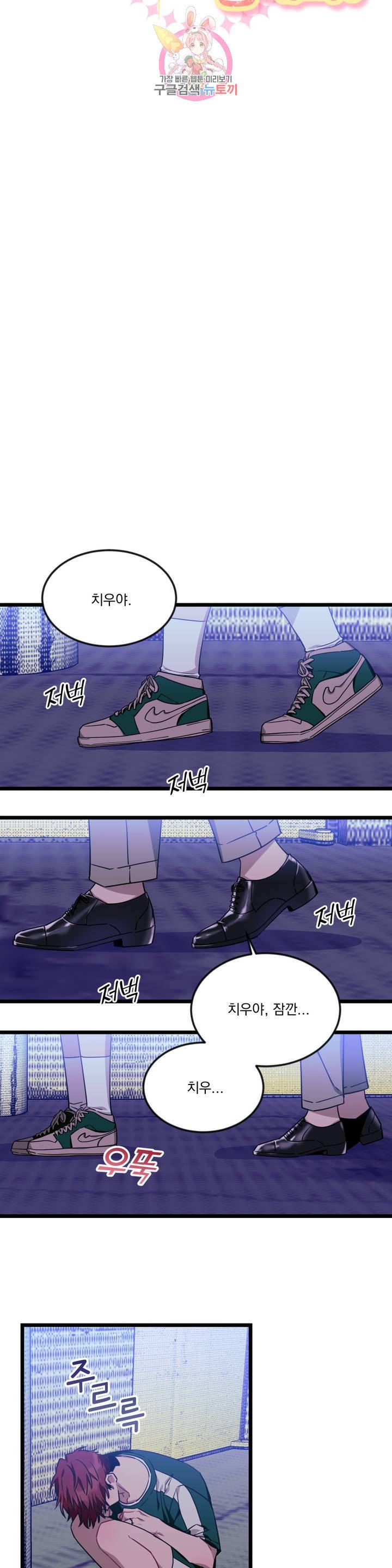 소원을 말해봐!(BL) 38화 5